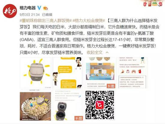 ▲截圖來源:微博
