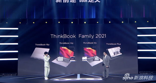 ThinkBook多款新品亮相