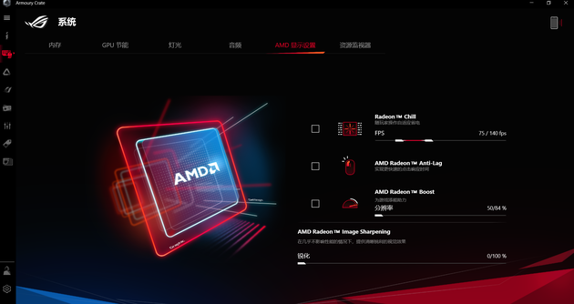 奥创智控中心AMD设置