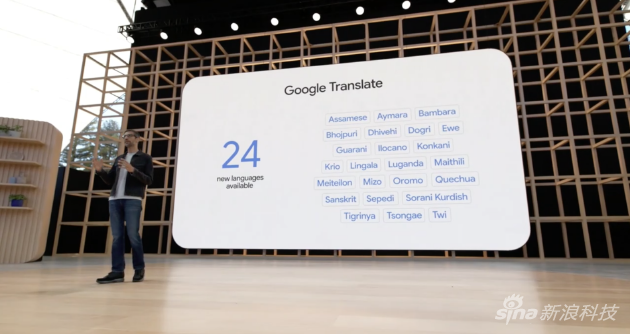 谷歌搜索新增了24种新语言