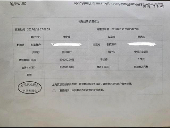 1200万“被贷款”事件:程女士贷款申请签名字迹一致