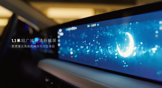 福特EOVS与新一代蒙迪欧座舱内配备业内首次量产应用的1.1米超广域屏幕