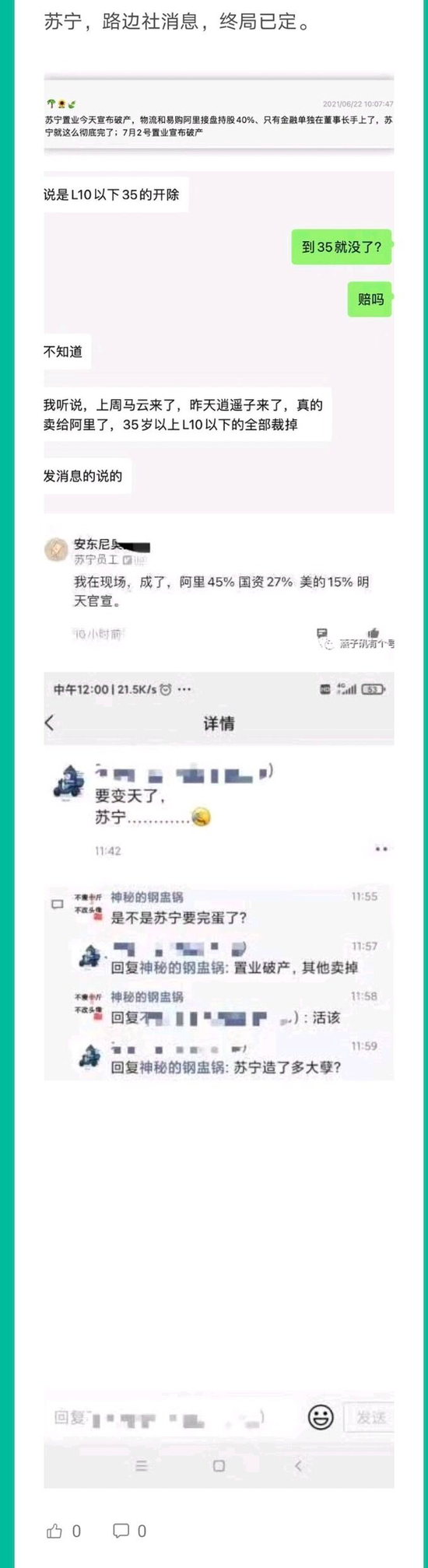 网传图片