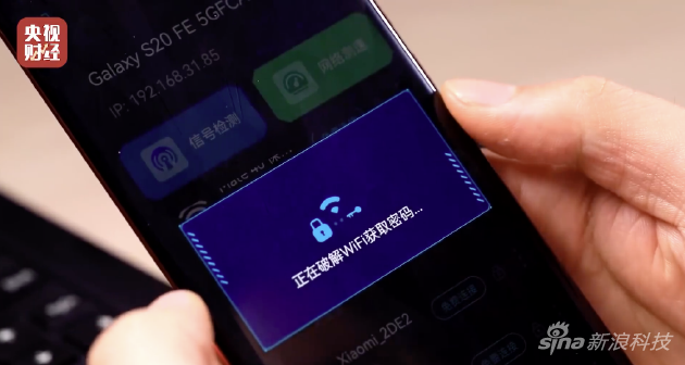 免费Wi-Fi App背后存在隐患