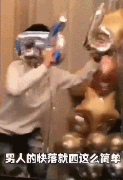 男人的快乐其实很简单-帅哥动态图片-gif动态图-izike