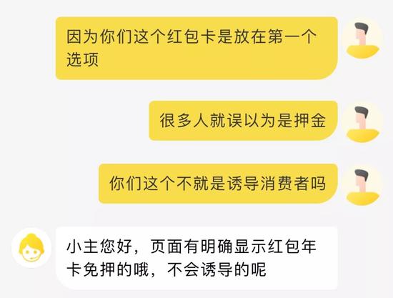 想交押金却变成不能退的年卡 ofo两天遭上千用