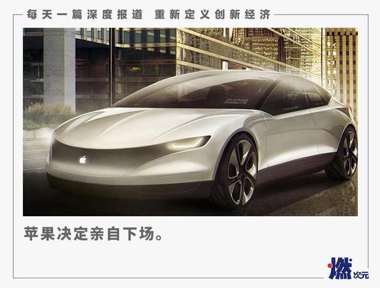 |没人能造出苹果想要的车