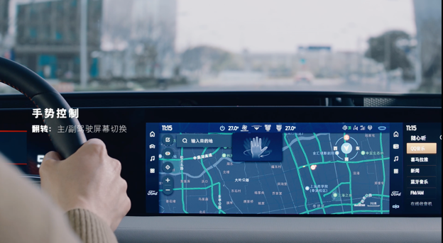 福特SYNC+ 2.0智行互联系统将手势交互等创新的多模交互数字体验融为一体