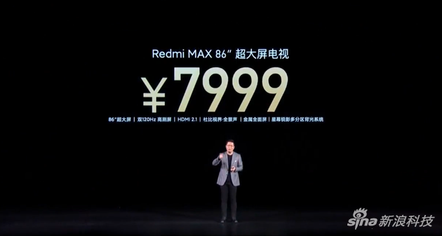 Redmi MAX 86英寸智能电视价格