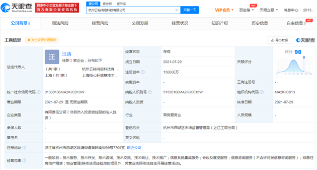 暴风集团被判偿还欠款方超2.5亿