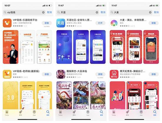 被工信部通报下架的App依然可以正常下载使用。截图