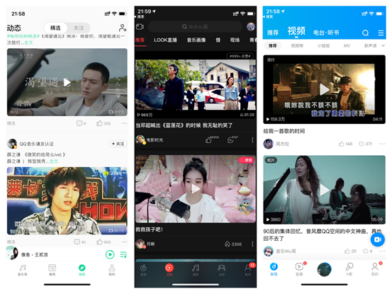 QQ音乐们战事升级：版权之外要拼社交和视频