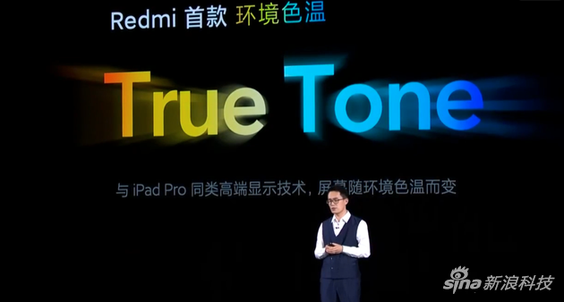 Redmi K40系列也有True Tone了