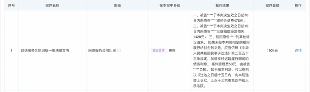 亚马逊中国销售会员欺诈仅被罚1904元，此前注册资本增幅353.97%