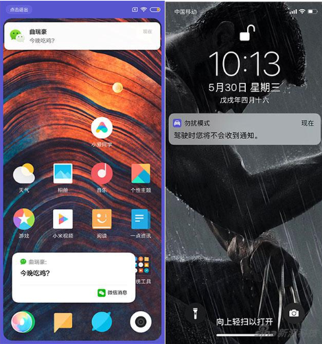 MIUI 10驾驶模式与iOS11驾驶模式