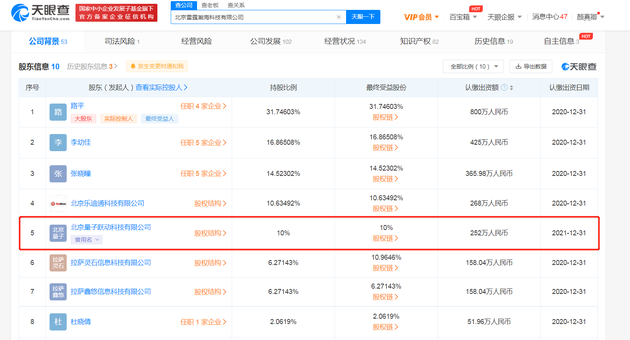 字节跳动入股雷霆瀚海，后者从事移动游戏开发和运营