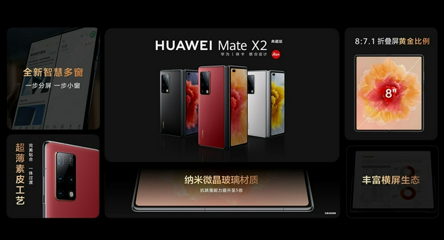 华为发布HUAWEI MateBook E二合一笔记本 起售价5999元