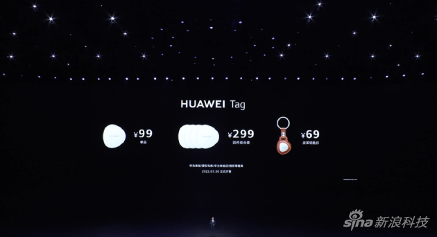 HUAWEI Tag防丢精灵价格