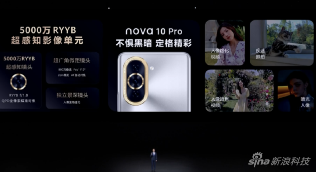 华为nova 10 Pro后置镜头参数