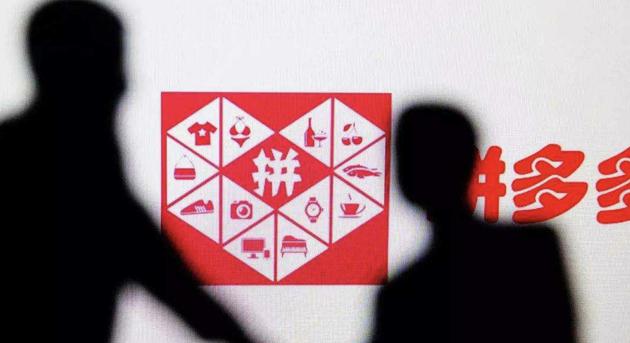 拼多多优惠券漏洞