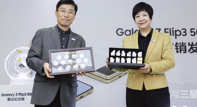 三星Galaxy Z Flip3 5G奥运纪念版限量开售 与中国联通合作召开首销发布仪式