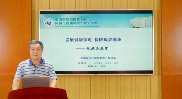 中国疾病预防控制中心环境所医学博士、研究员、博导 白雪涛