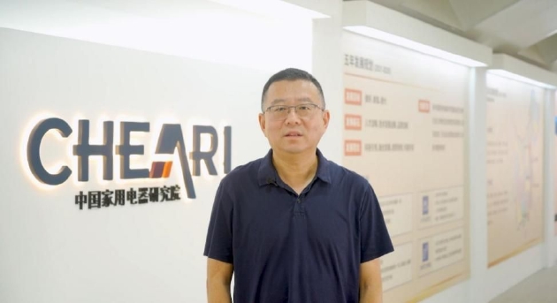 中国家用电器研究院副院长 葛丰亮