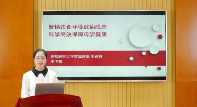 首都医科大学宣武医院中医内科学博士、博士后 王飞雪
