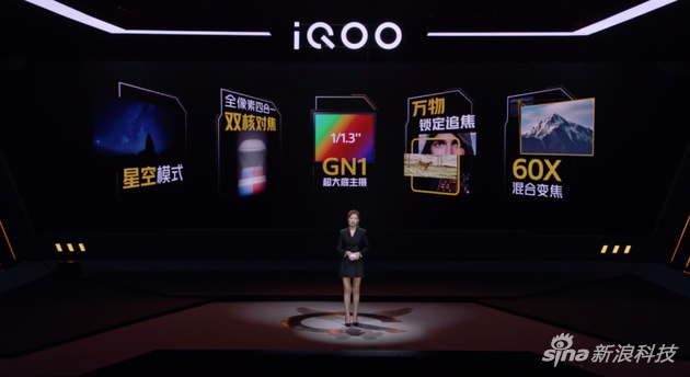iQOO 5系列发布:Pro款牵手宝马 120W闪充15分钟充满