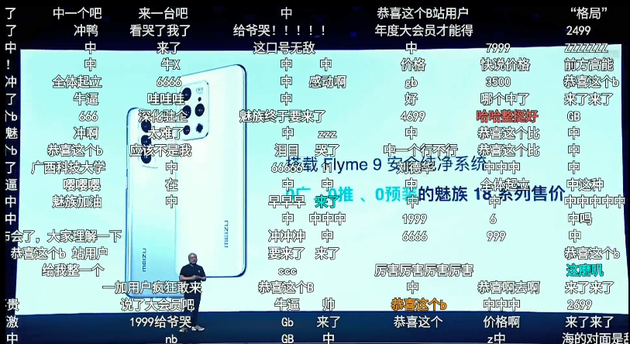 [评论]卖到4000块的魅族 把魅友吓跑了