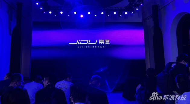 集度汽车召开首次媒体沟通会：首款概念量产车2022年北京车展亮相