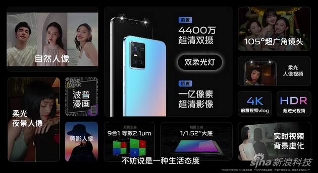 vivo S10系列正式发布：主打自然美颜 售价2999元起