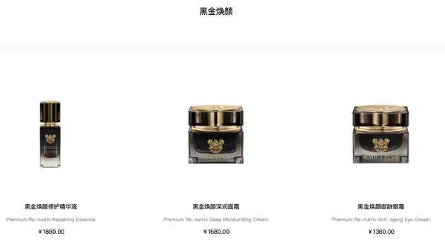 毛戈平黑金焕颜系列。图片起首：毛戈平官网