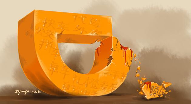 程维、柳青道歉了滴滴出行将面临何种处罚?|顺