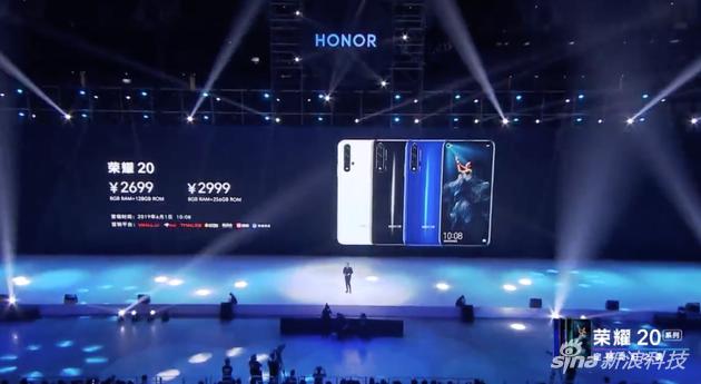 荣耀20售价