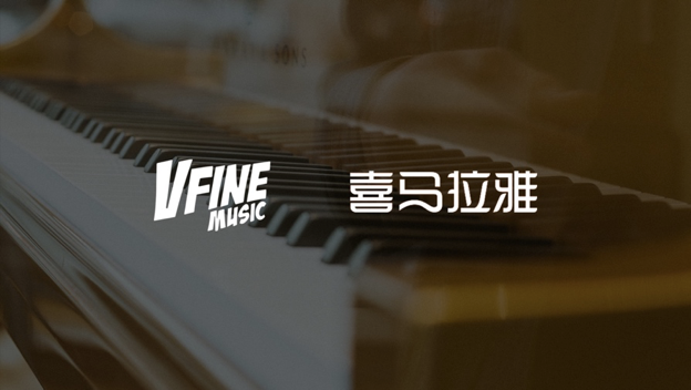 VFine Music与喜马拉雅合作 将提供10万首音乐授权