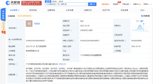 TCL关联公司在广东成立半导体科技公司 注册资本10亿人民币