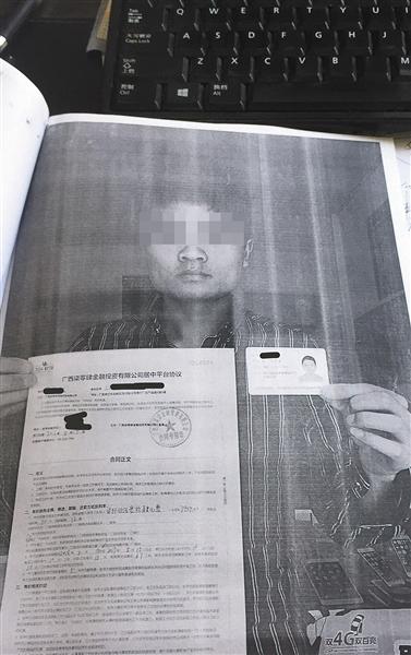 每名参与兼职换购的学生,都要手持身份证和协议拍照.