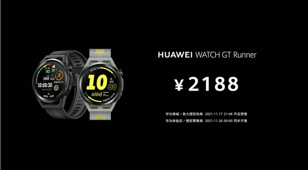 华为发布HUAWEI MateBook E二合一笔记本 起售价5999元