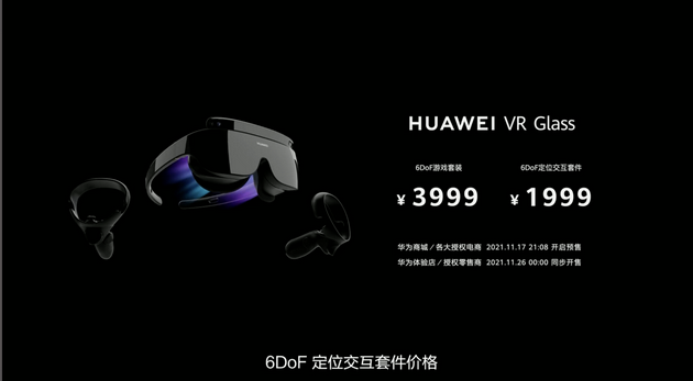 华为发布HUAWEI MateBook E二合一笔记本 起售价5999元