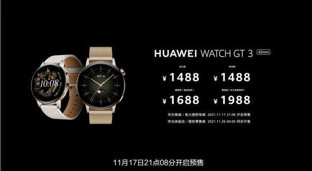 华为发布HUAWEI MateBook E二合一笔记本 起售价5999元