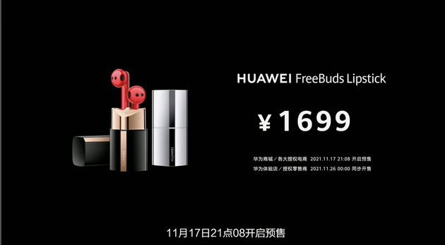 华为发布HUAWEI MateBook E二合一笔记本 起售价5999元