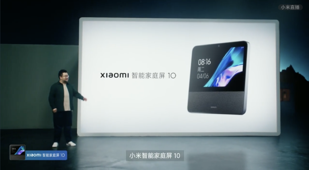 Xiaomi智能家庭屏10