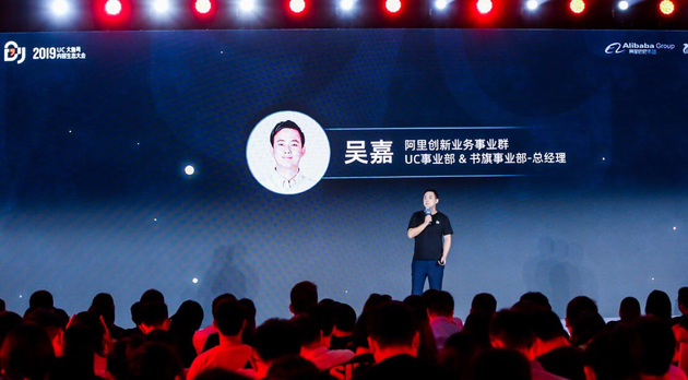 UC升級大魚號U創(chuàng)計(jì)劃 三年將培育5萬優(yōu)質(zhì)內(nèi)容創(chuàng)作者