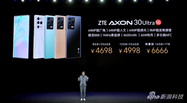 222Axon 30 Ultra的定价4698元起