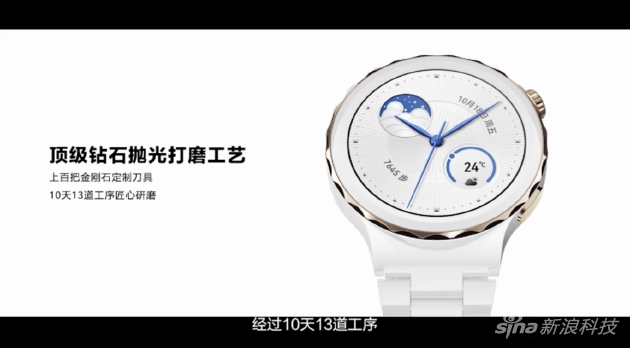 华为WATCHGT3 Pro陶瓷版