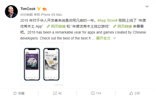 苹果CEO库克：2018年对于华人开发者来说是非同凡响的一年