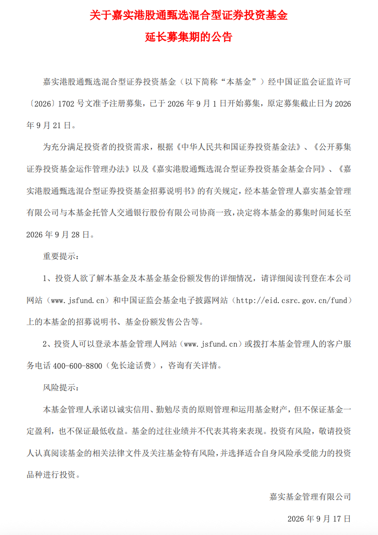 来源：基金公告