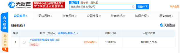 继上海之后 滴滴在北京注册自动驾驶新公司