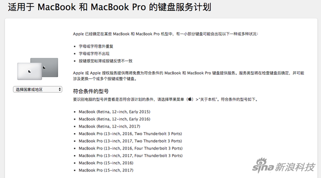 外媒评论：MacBook键盘维修是个创可贴般的临时方案